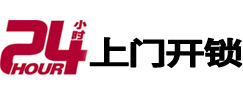 宁德开锁公司